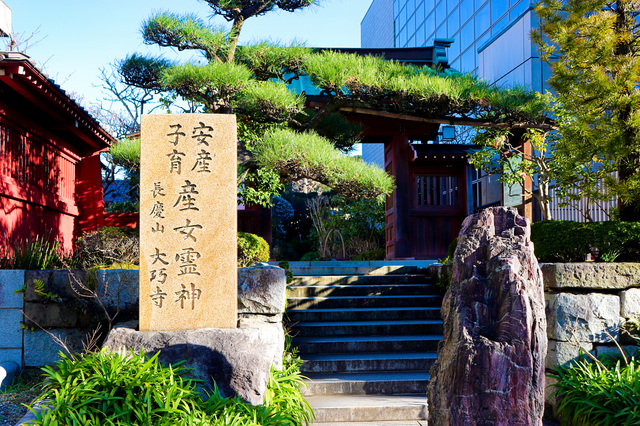 大巧寺〈おんめさま〉（鎌倉市）